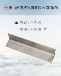 廣州鋼材萬(wàn)能角鋼自由組合倉(cāng)儲(chǔ)貨架儲(chǔ)物架角鐵材料老工藝